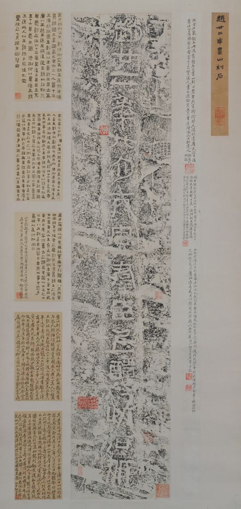 图片[1]-The Qing Dynasty expanded the Western Han Dynasty to carve stones-China Archive